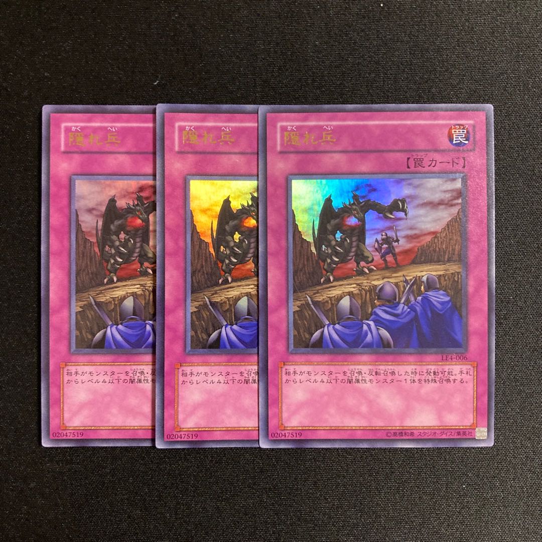 d526 Hidden Soldiers Ultra Rare Set of 3 Yu-Gi-Oh!
