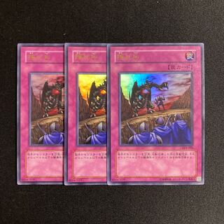 d526 隠れ兵 ウルトラレア ３枚セット 遊戯王 トレトレ