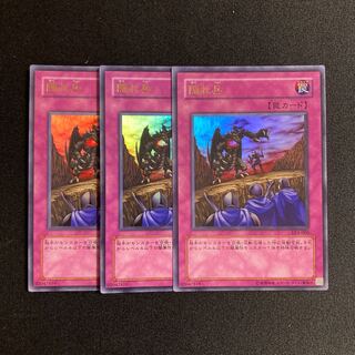 d532 隠れ兵 ウルトラレア ３枚セット 遊戯王 トレトレ