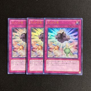 d533 Beckoning Light Ultra Rare Set of 3 Yu-Gi-Oh Treasure