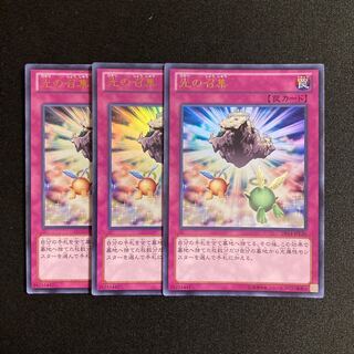 d536 Beckoning Light Ultra Rare Set of 3 Yu-Gi-Oh!