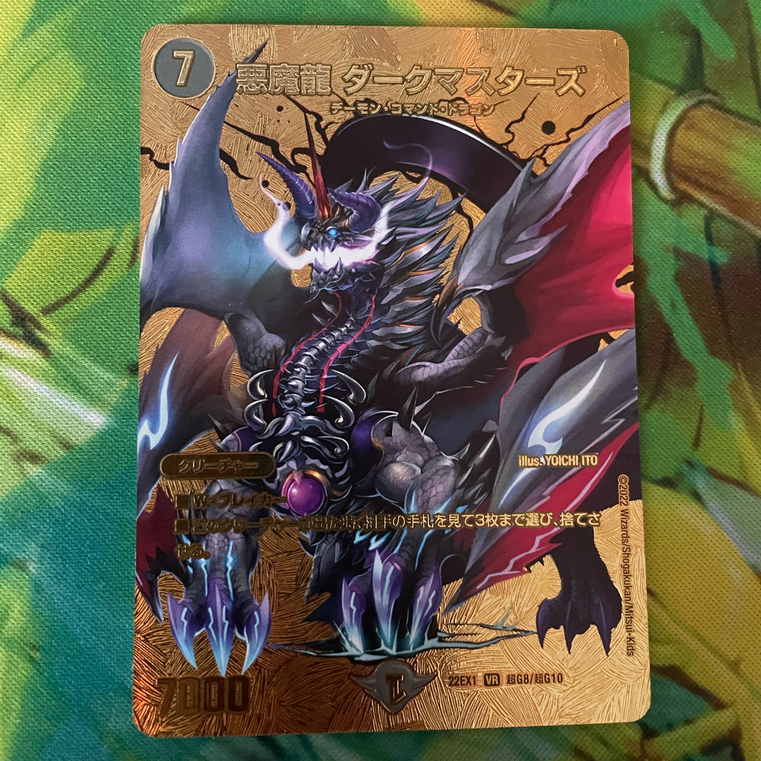 Darkness Magic Dragon Dark Masters VR PsychicG8/PsychicG10