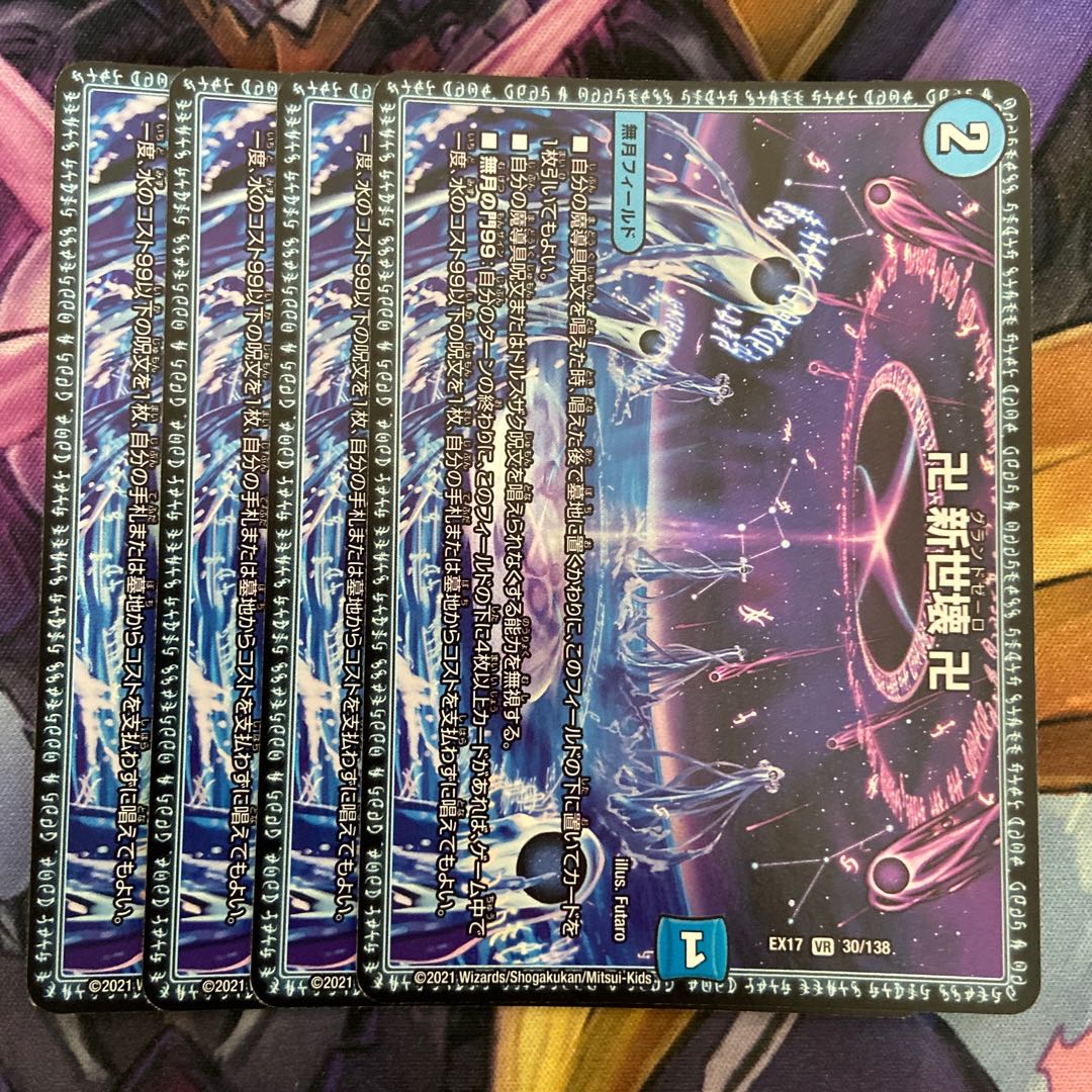 Manji Shinsei Kaihatsu Manji VR 30/138