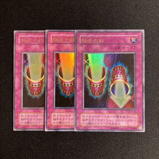 d549 Magic Cylinder Ultra Rare 3-card set, Yu-Gi-Oh!