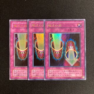 d550 Magic Cylinder Ultra Rare 3-card set, Yu-Gi-Oh Treasure