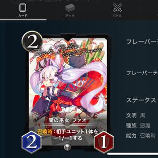 Yami priestess Fao, set of 2 (silver Lv85.Lv88)