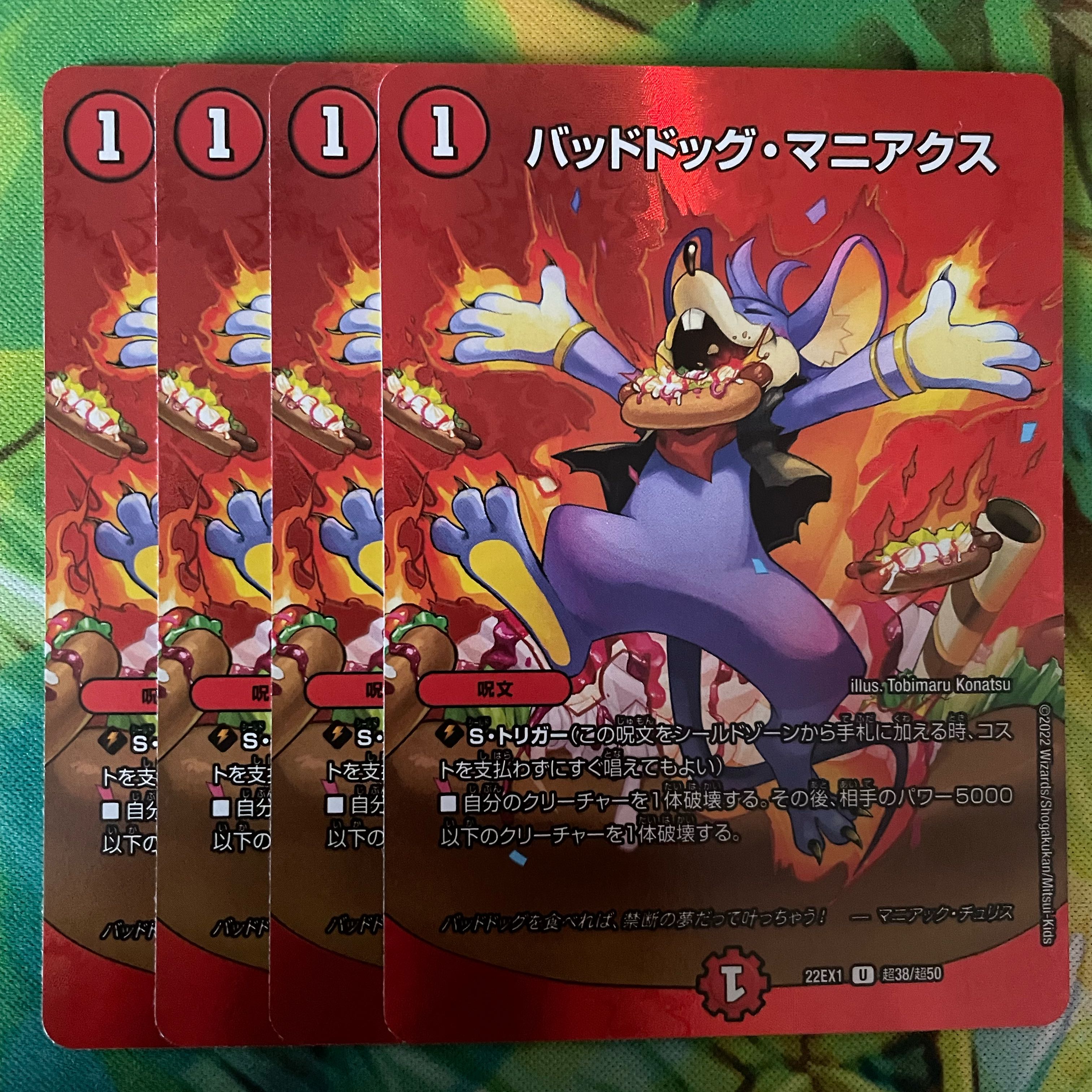 Dangerous Dog Maniacs U-foil Psychic38/Psychic50