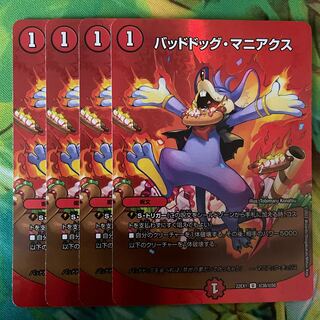 Dangerous Dog Maniacs U-foil Psychic38/Psychic50