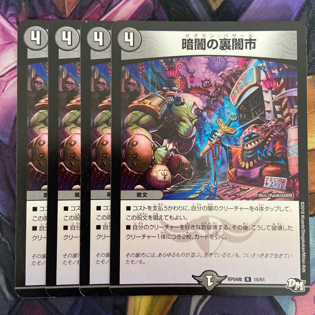 Urakaku City of Dark Yami R15/61