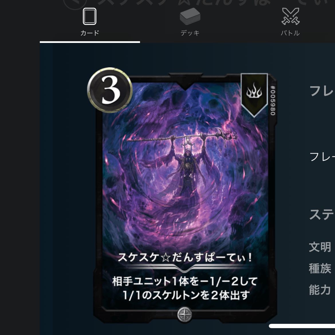 スケスケだんすぱーてぃ　1枚　(Lv80)