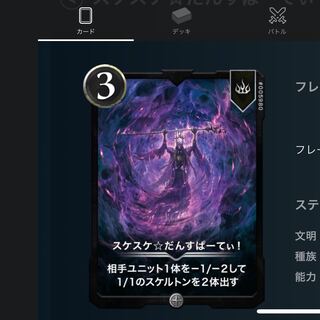 スケスケだんすぱーてぃ　1枚　(Lv80)