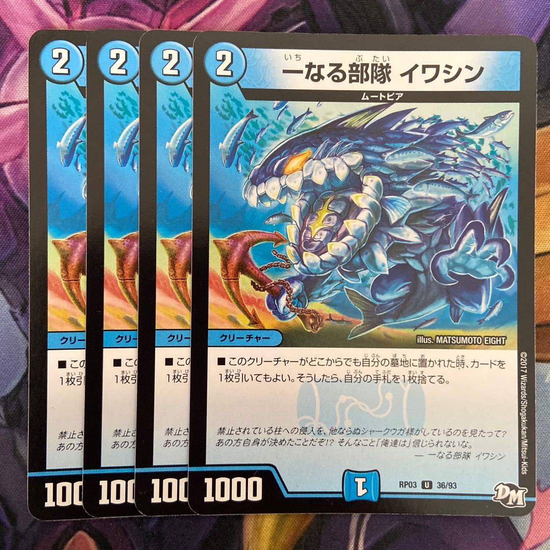 One unit Iwashin U 36/93