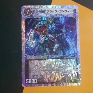 時空の凶兵ブラック・ガンヴィート