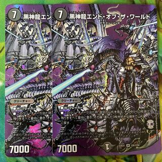 Black God Dragon End of the World SR Psychic6/Psychic50