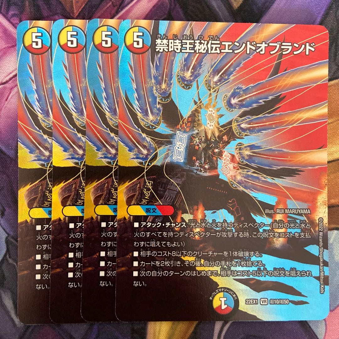 禁時王秘伝エンドオブランド VR 超10/超50