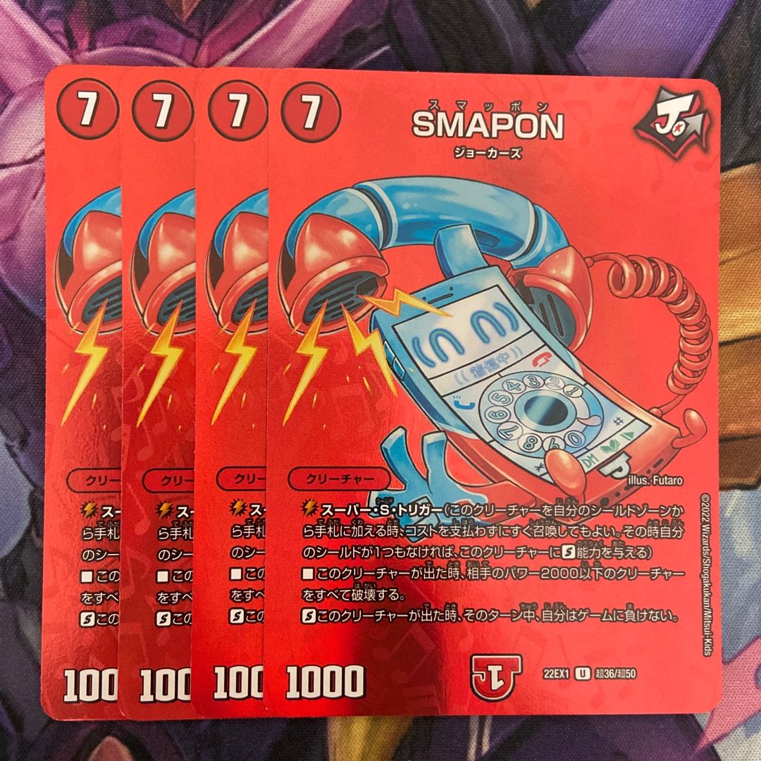 SMAPON U-foil 超36/超50