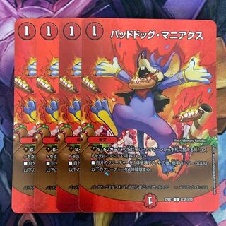 バッドドッグ・マニアクス U-foil 超38/超50