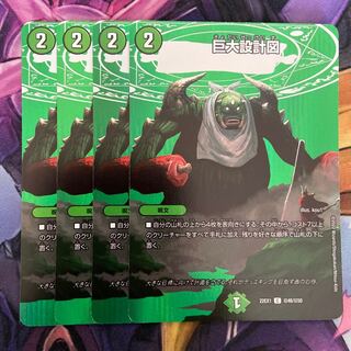 巨大設計図 C-foil 超48/超50