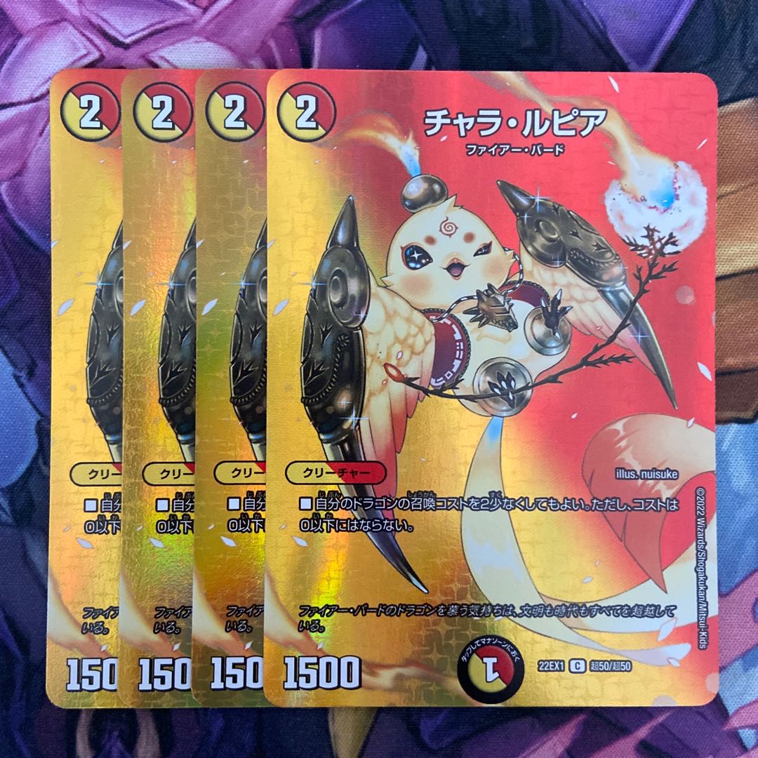 Chara Lupia C-foil Psychic50/Psychic50