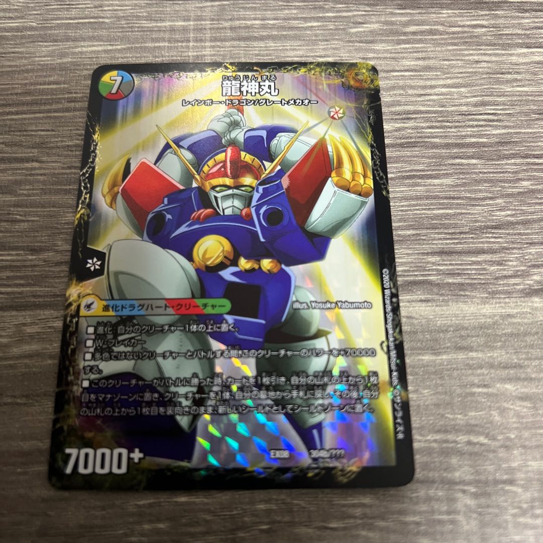 Legendary Savior Lance｜Ryujinmaru 304a/???? |304b/?