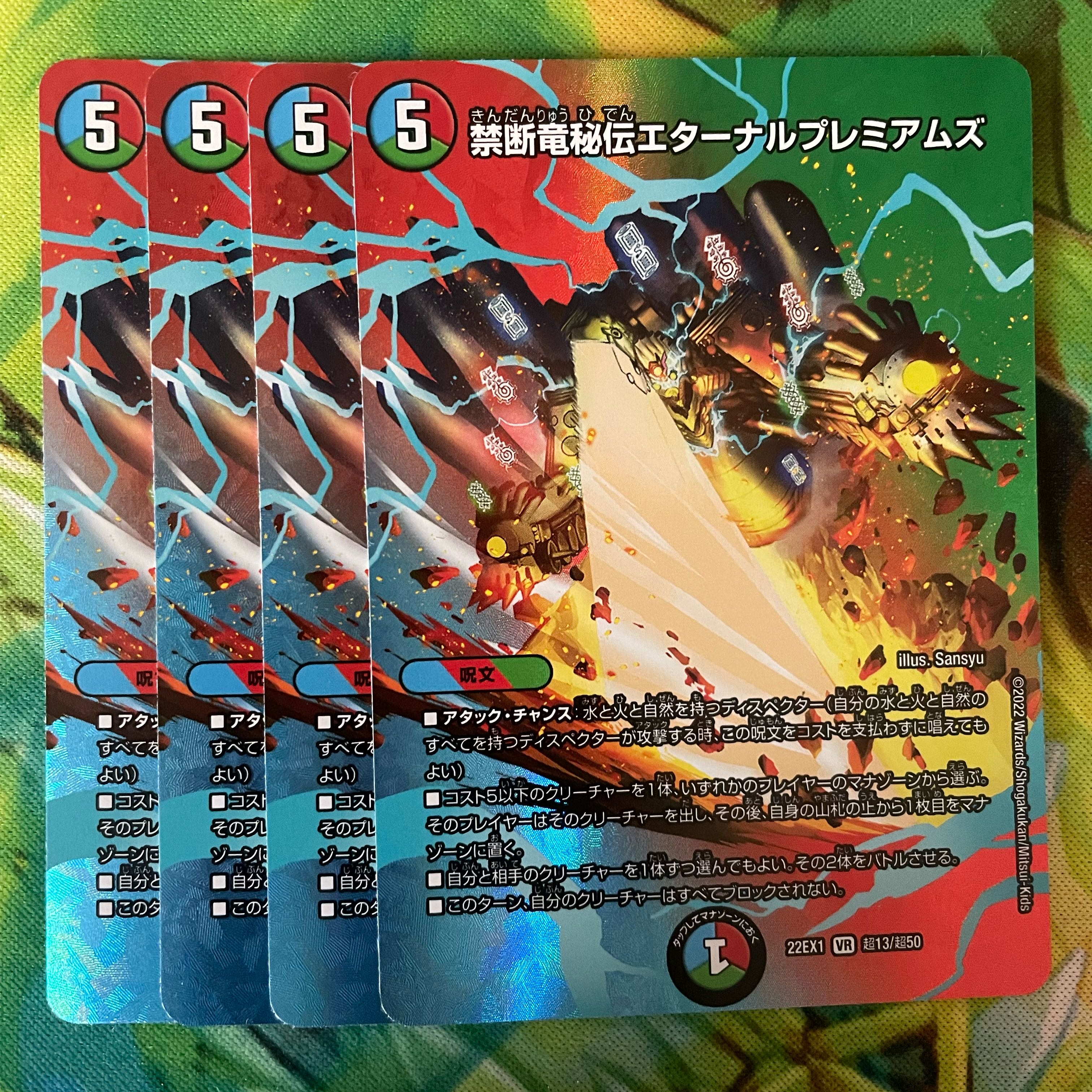 Forbidden Dragon Secret Eternal Premiums VR Psychic13/Psychic50
