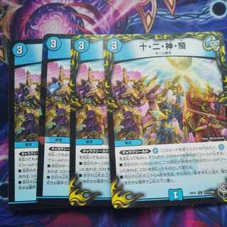 Ten, Two, God, Rider C