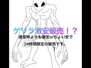 "Punishment" brand SE M2(Secret)2/M2 + extra 24 hours only Dangerous brand