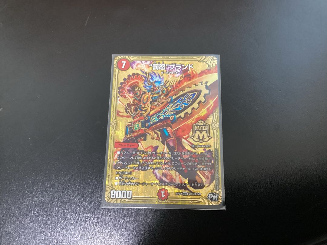 "Punishment" brand SE M2(Secret)2/M2 + extra 24 hours only Dangerous brand