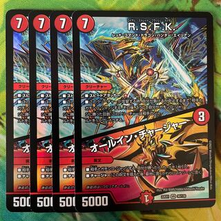 R.S.F.K.｜All-in Charger VR 30/130