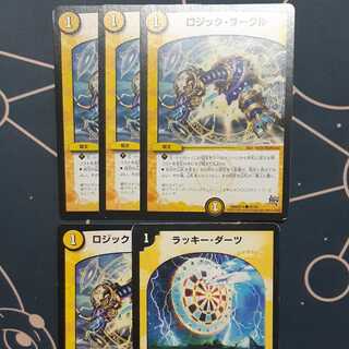 ロジックサークル 4枚 ラッキーダーツ 1枚