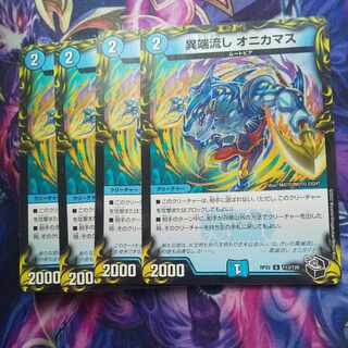 Heresy Sink Onikamasu (20th Black Treasure) U-foil T13/T20