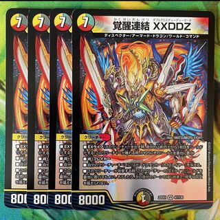 Awakening Consolidated XXDDZ VR 41/130