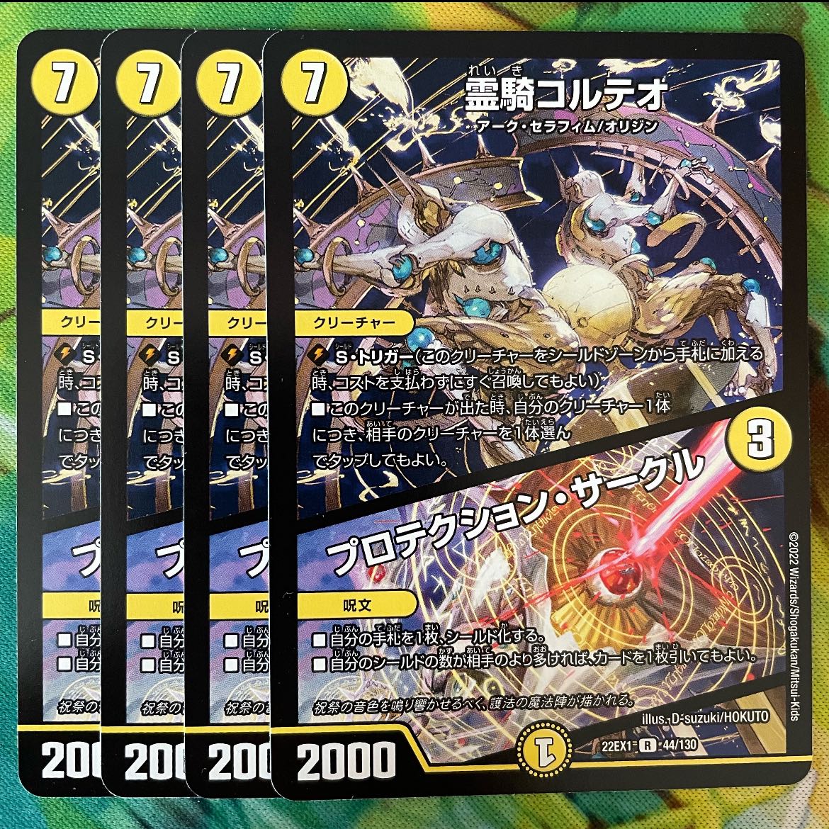 Protektion Circle R 44/130