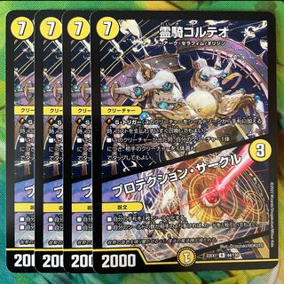 Protektion Circle R 44/130