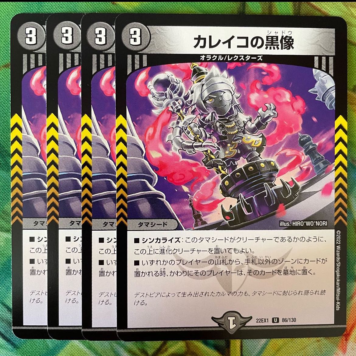 Black statue of Calico U 86/130