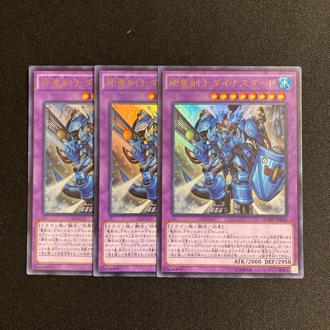 d553 Dinoster Power, the Mighty Dracoslayer Ultra Rare, set of 3 Yu-Gi-Oh!