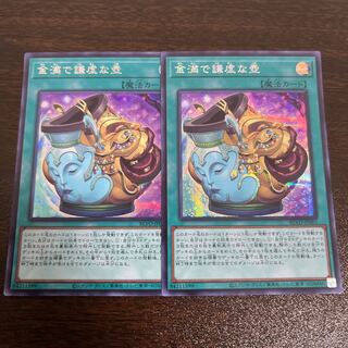 金満で謙虚な壺 シークレットレア JP065