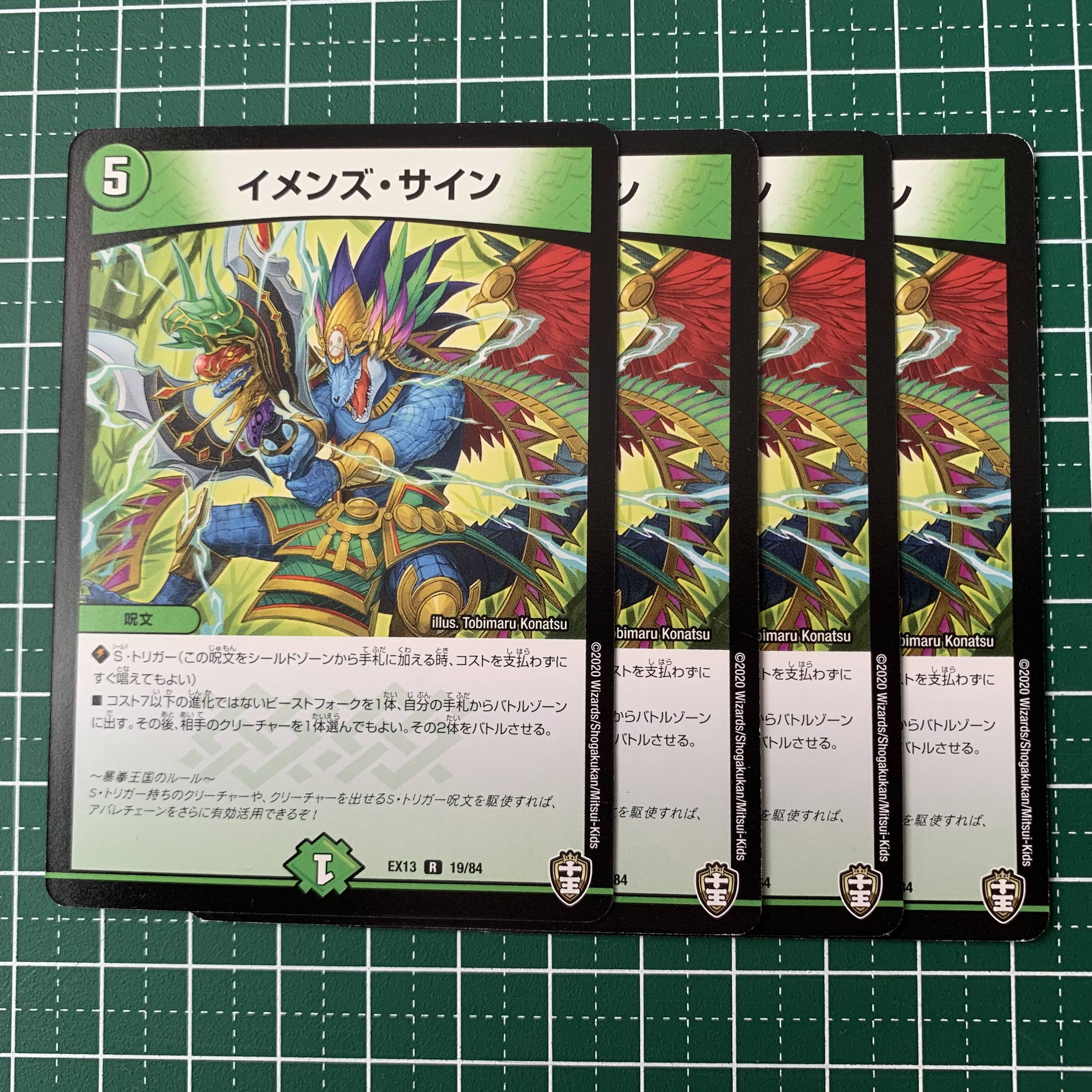 IMENS SIGN 35/100 4 sheets