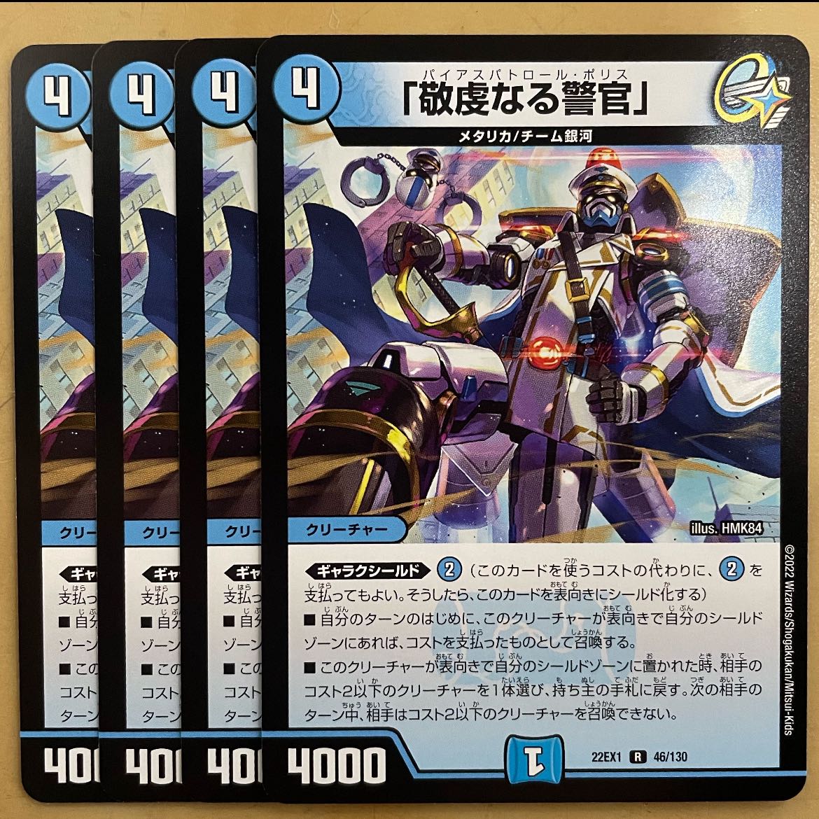 The Pious Policeman, R 46/130.