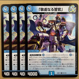 The Pious Policeman, R 46/130.