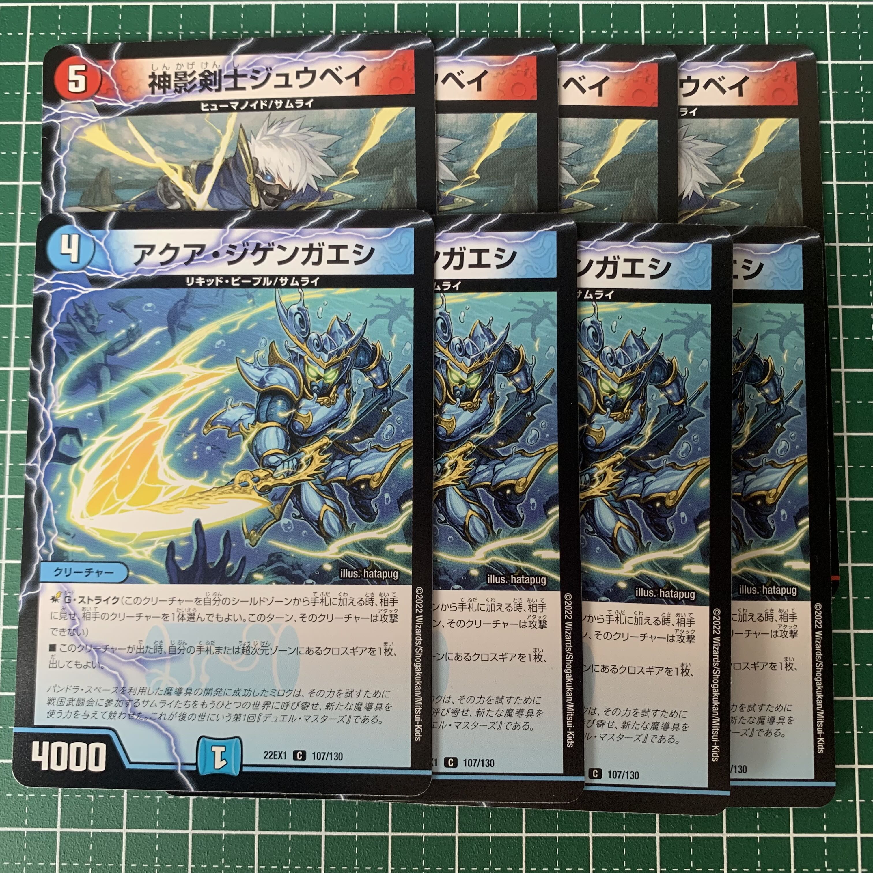 Aqua Jigengaeshi C 107/130 4 sheets Juubei 4 sheets