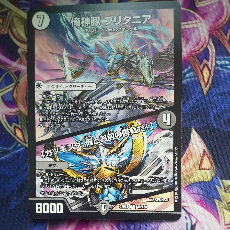 I'm a pig, I'm a pig, I'm a pig, I'm a pig, I'm a pig. R 48/130