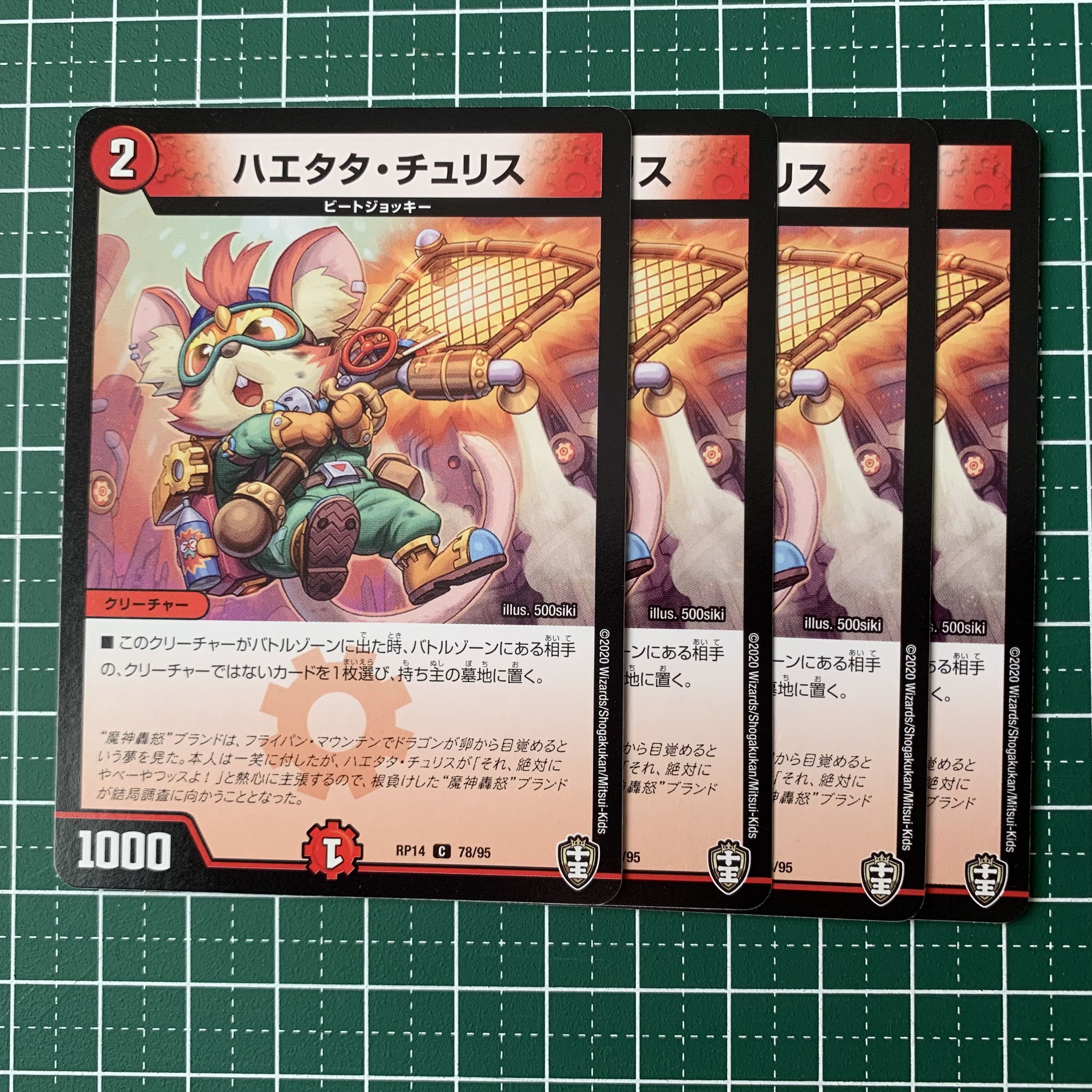 Haetata Chu Squirrel C 78/95 4 sheets