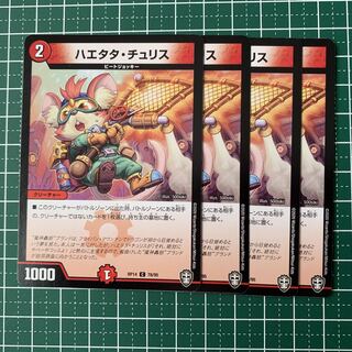 Haetata Chu Squirrel C 78/95 4 sheets