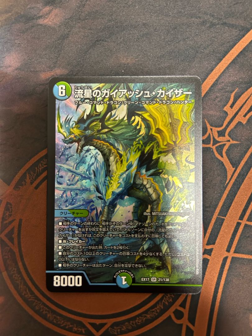 Meteor Gaiach Kaiser SR 21/138