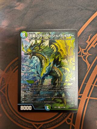 Meteor Gaiach Kaiser SR 21/138