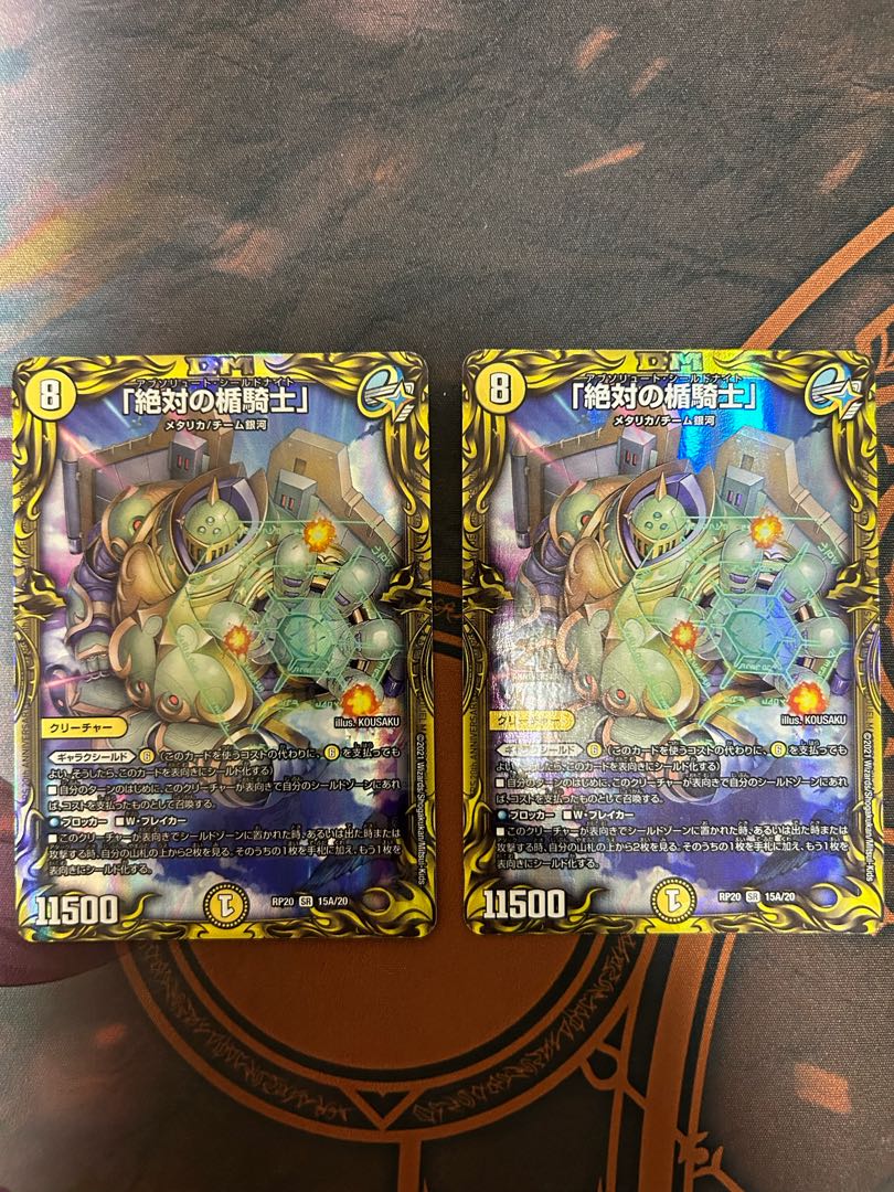 Absolute shield knight" (20th rare spec.) SR 15A/20