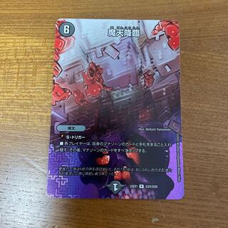 Upheaval R-foil Psychic24/Psychic50