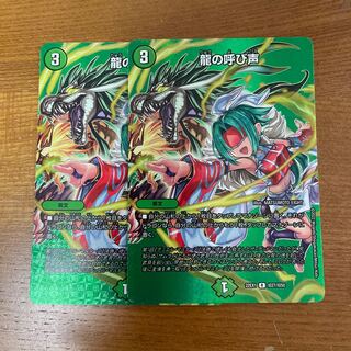 Call of the Dragon R-foil Psychic27/Psychic50