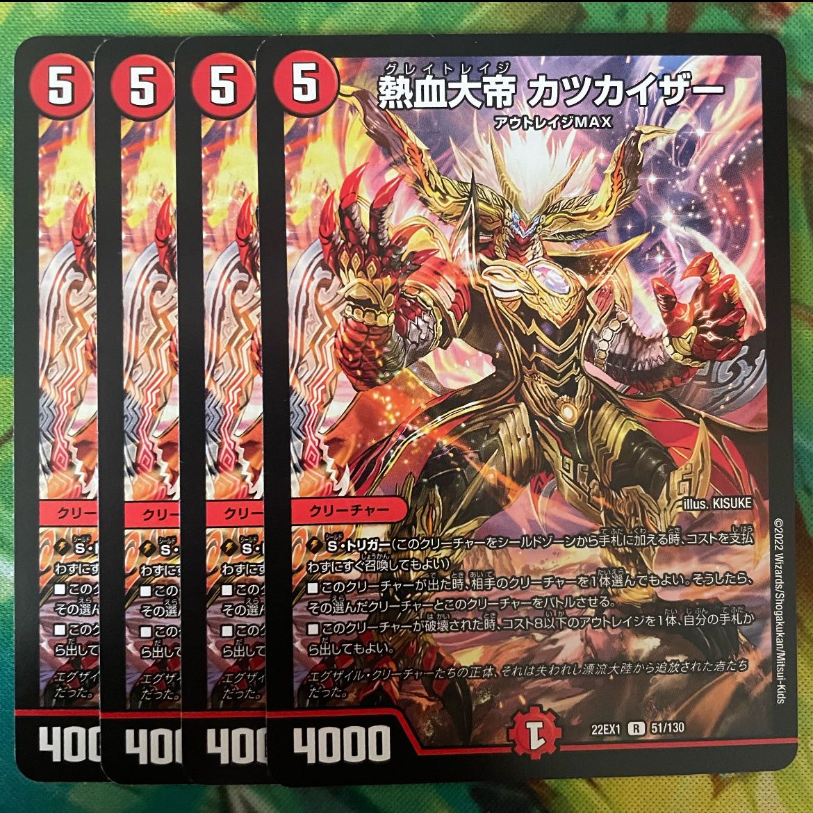 KATSUKAIZER R 51/130